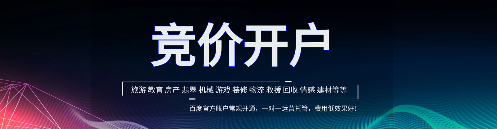 洞口百度代理开户